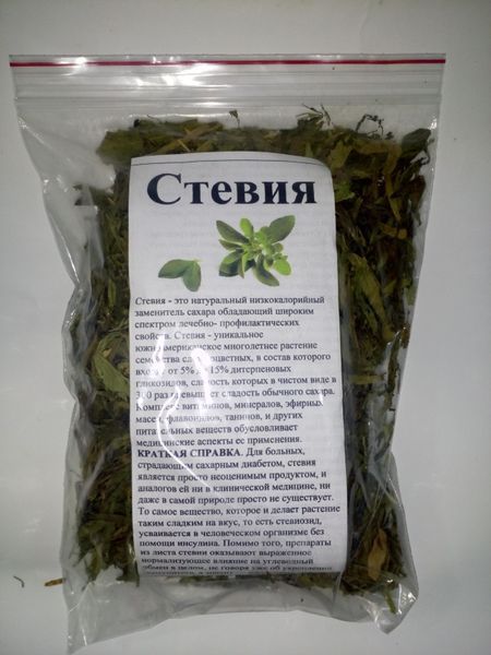 Стевія, дрібне листя, 50 грам. 1240980943 фото