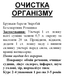Сбор/чай для очистки организма (Тибетский рецепт омоложения), 100 грамм 1225883742 фото 3