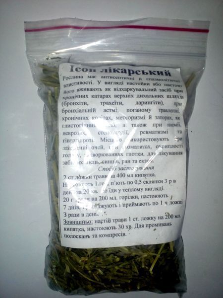 Иссоп лекарственный, трава сухая, 30 грамм. 1215233173 фото