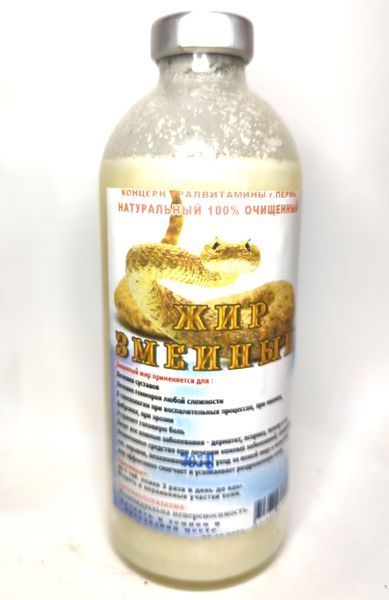 Жир змеиный, натуральный 100% очищенный, 250 мл С2П2-02 фото