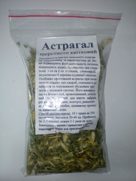 Астрагал шерстистоцвітий, трава суха, 35 грам 1209537351 фото