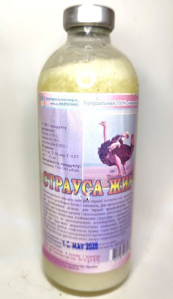 Жир страуса, натуральний 100% очищений, 250 мл С2П0-04 фото