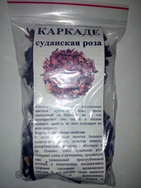 Каркаде (суданская роза), целые лепестки, 50 грамм. 1219903120 фото
