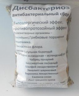 Збір/чай при дисбактеріозі (антибактеріальний збір), 80 грам 1225862842 фото