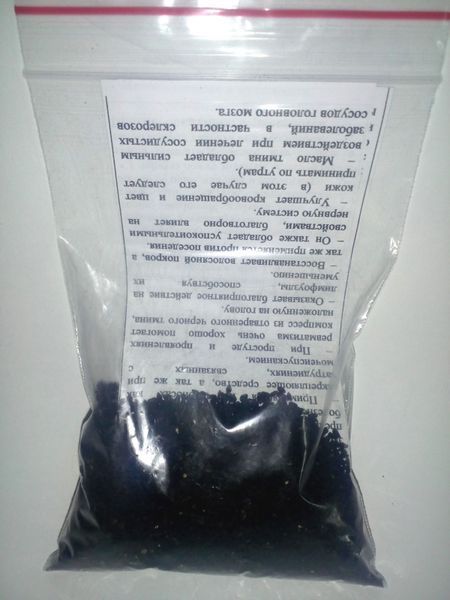 Чорний кмин/чорнушка/калінджі/нигелла, насіння, 50 грам. 1215126620 фото