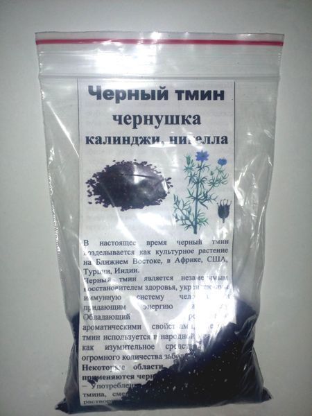 Чорний кмин/чорнушка/калінджі/нигелла, насіння, 50 грам. 1215126620 фото