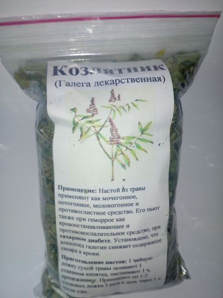 Козлятник (галега лекарственная), трава сухая, 35 грамм. 1219914129 фото