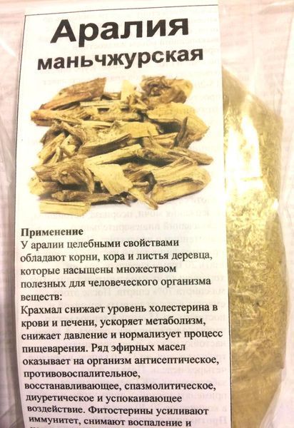 Аралія маньчжурська, корінь сухий, 50 грам. 1708757968 фото