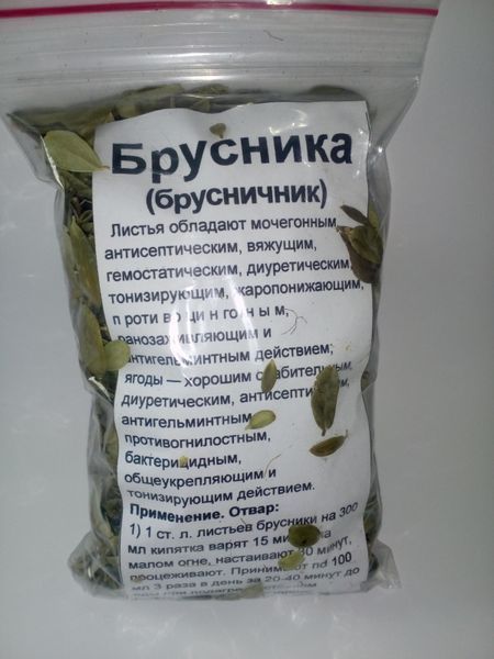 Брусниця (брусничник), трава суха, 40 грам. 1209657834 фото