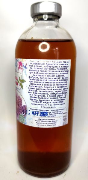 Настоянка гриб веселка і чорний горіх, дієтична добавка, 250 мл 2357152944 фото