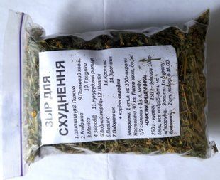 Трав'яний збір/чай для схуднення, 100 грам 1225892250 фото
