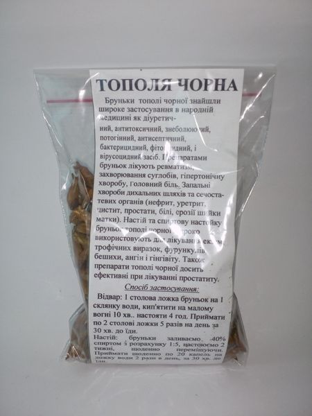 Тополя чорна, бруньки, 50 грам. 1240985539 фото