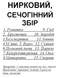 Почечный, мочегонный сбор/чай, 90 грамм 1225893816 фото 3
