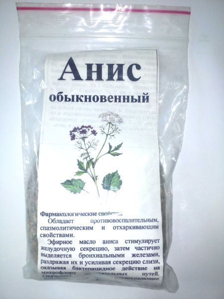 Анис обыкновенный (семена), 50 грамм. 1211257286 фото